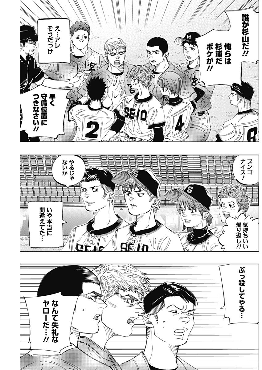 BUNGO-ブンゴ- Chap 294 - Next Chap 295