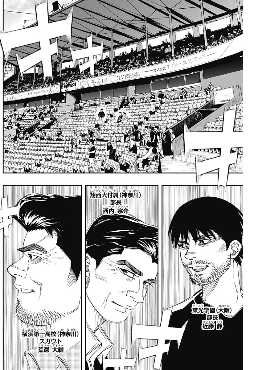 BUNGO-ブンゴ- Chap 294 - Next Chap 295