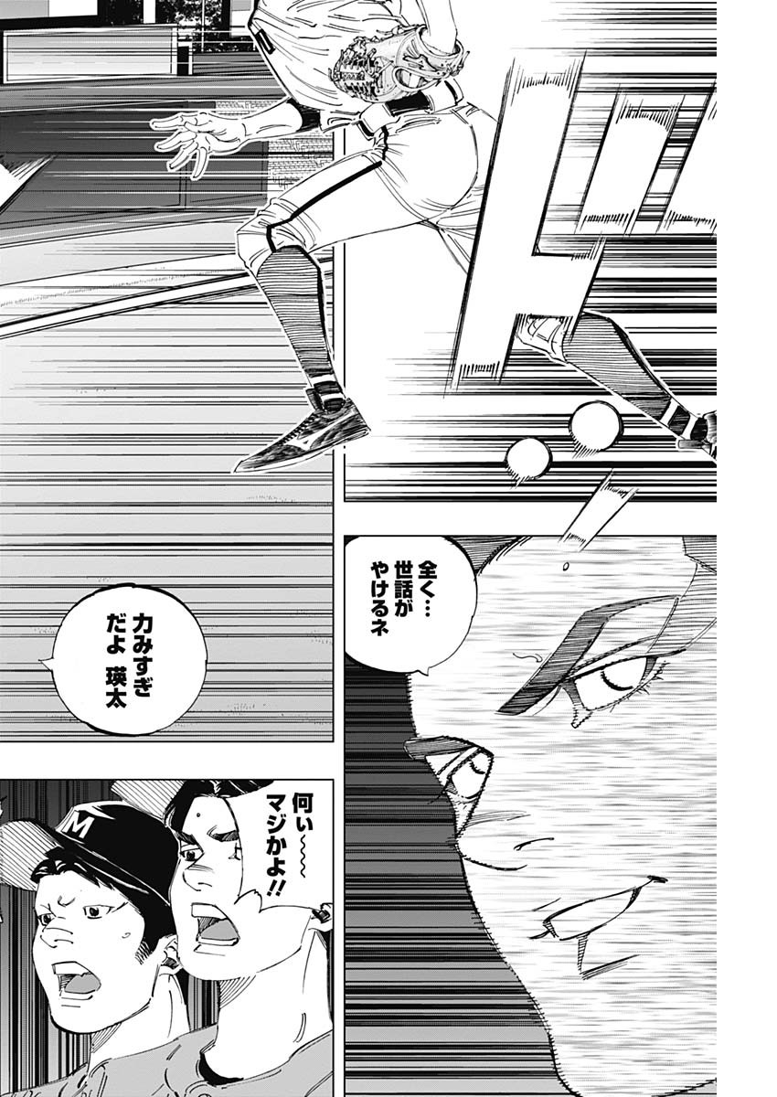 BUNGO-ブンゴ- Chap 295 - Next Chap 296