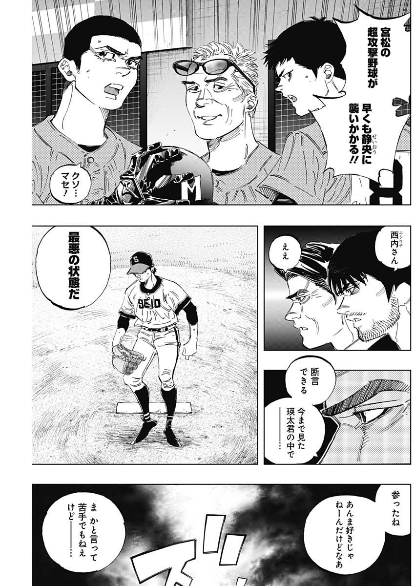 BUNGO-ブンゴ- Chap 295 - Next Chap 296