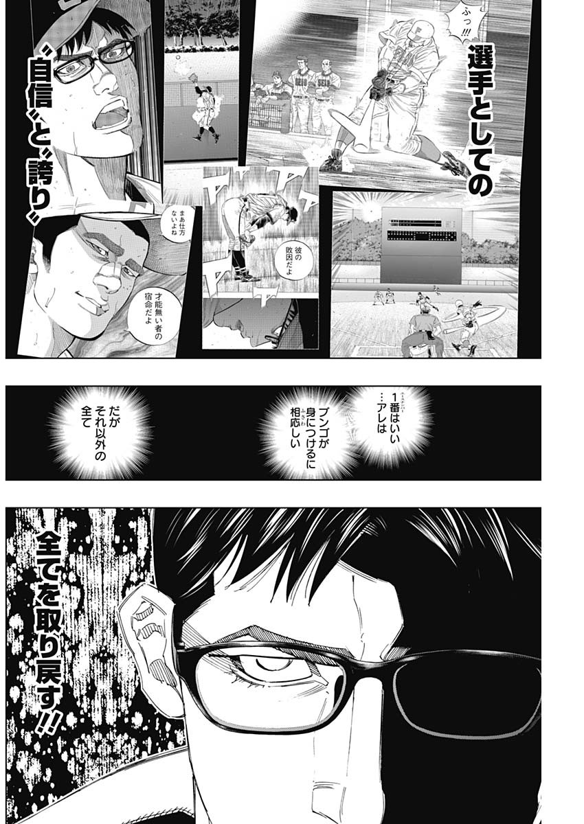 BUNGO-ブンゴ- Chap 295 - Next Chap 296