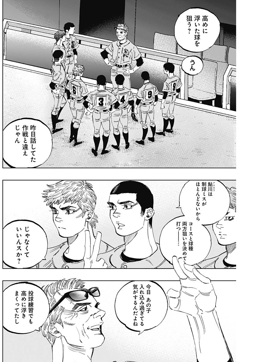BUNGO-ブンゴ- Chap 295 - Next Chap 296