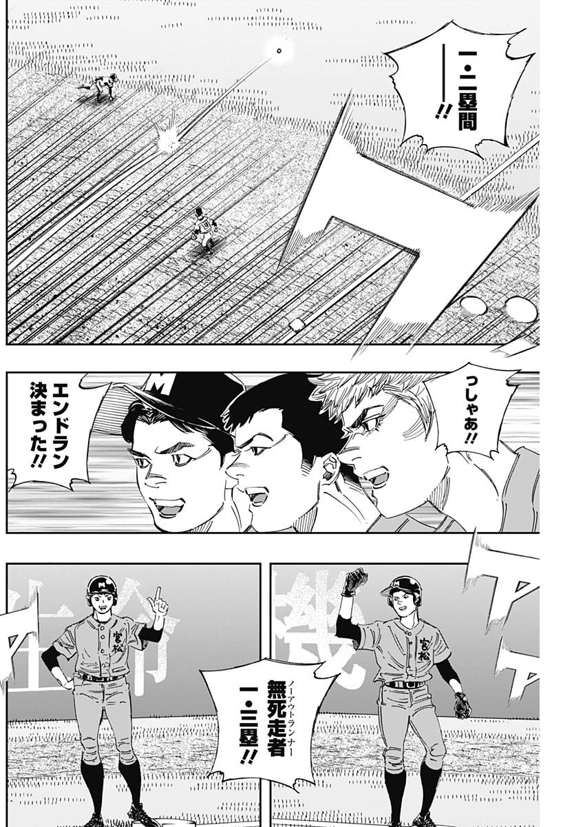 BUNGO-ブンゴ- Chap 295 - Next Chap 296