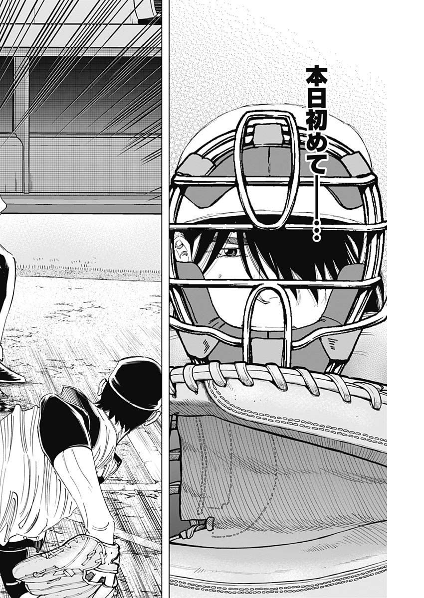 BUNGO-ブンゴ- Chap 296 - Next Chap 297