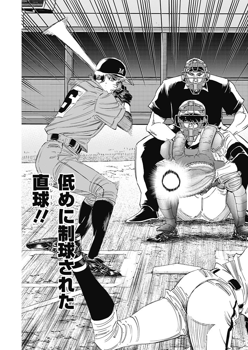 BUNGO-ブンゴ- Chap 296 - Next Chap 297