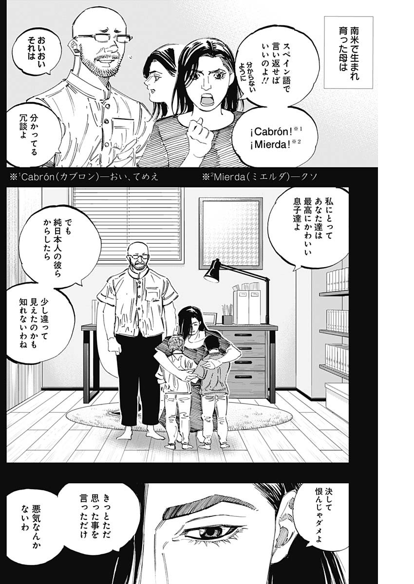 BUNGO-ブンゴ- Chap 296 - Next Chap 297