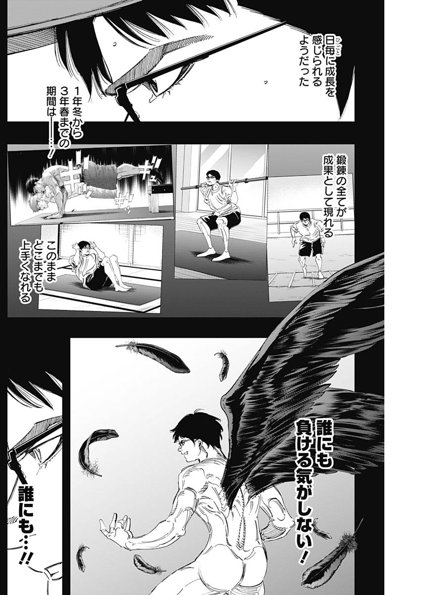 BUNGO-ブンゴ- Chap 296 - Next Chap 297