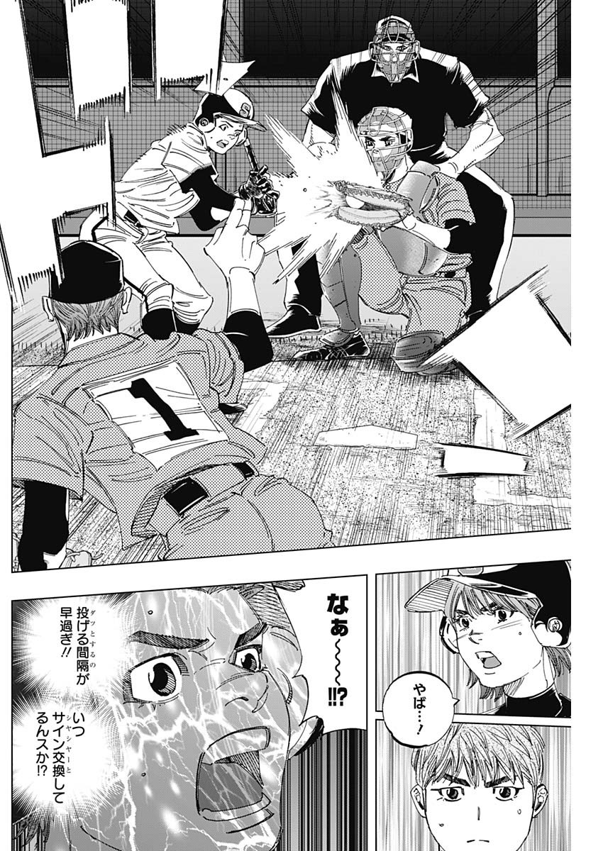 BUNGO-ブンゴ- Chap 297 - Next Chap 298