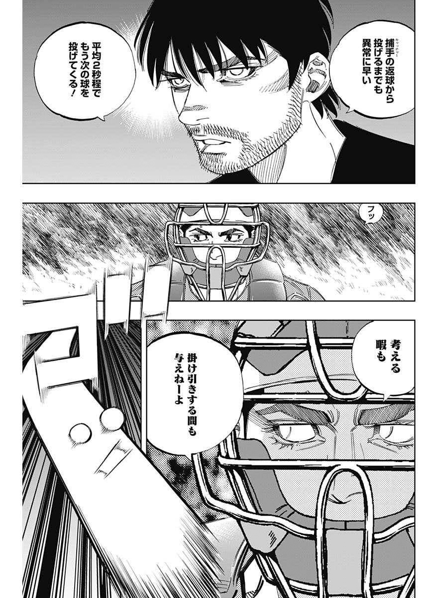 BUNGO-ブンゴ- Chap 297 - Next Chap 298