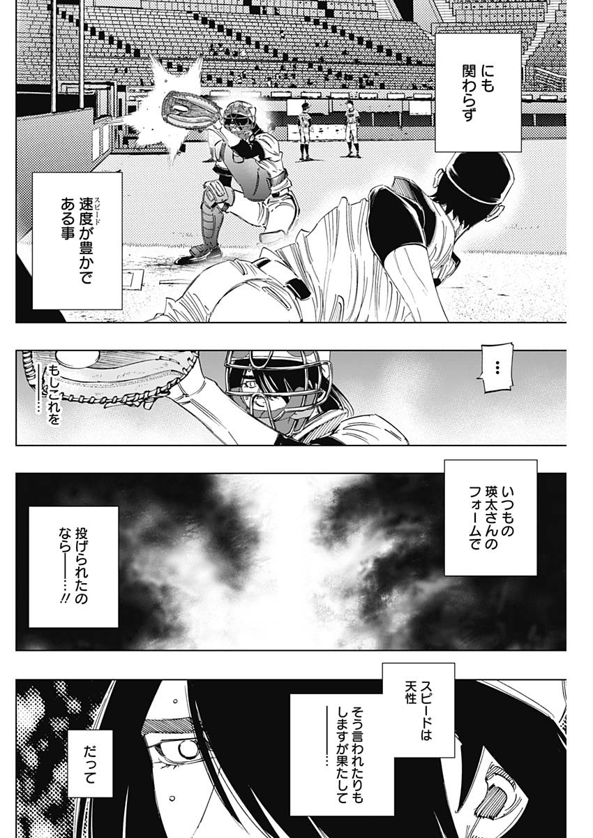 BUNGO-ブンゴ- Chap 297 - Next Chap 298
