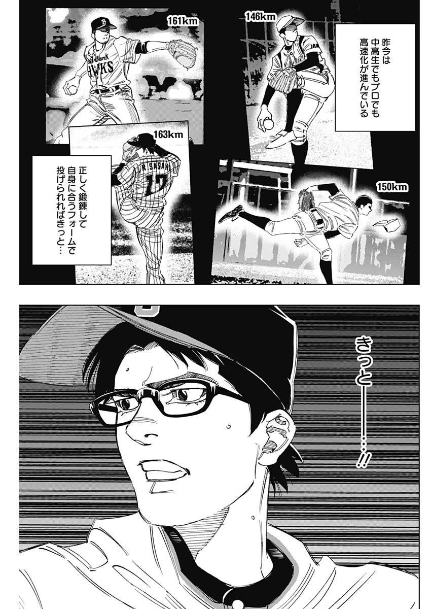 BUNGO-ブンゴ- Chap 297 - Next Chap 298