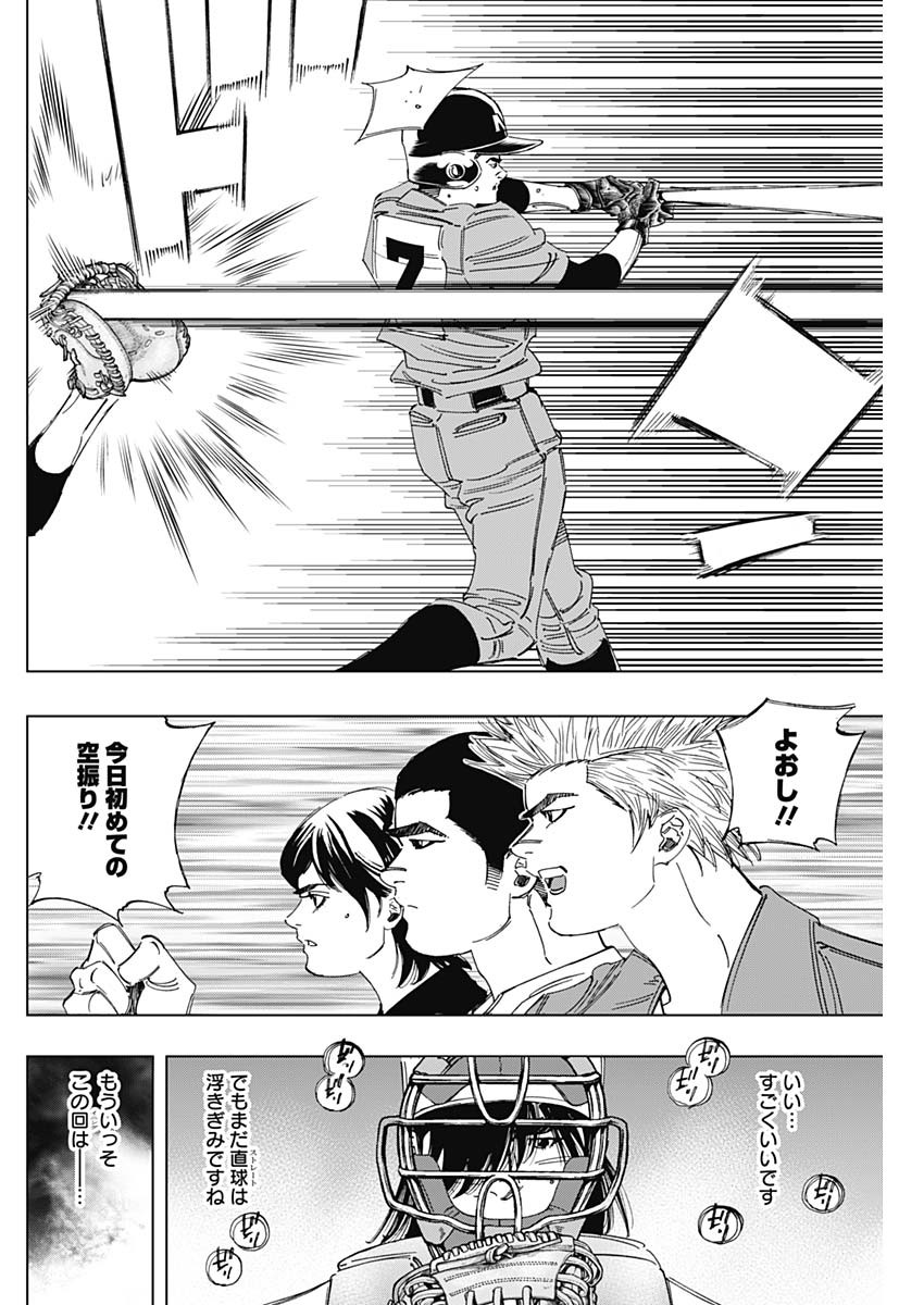 BUNGO-ブンゴ- Chap 297 - Next Chap 298