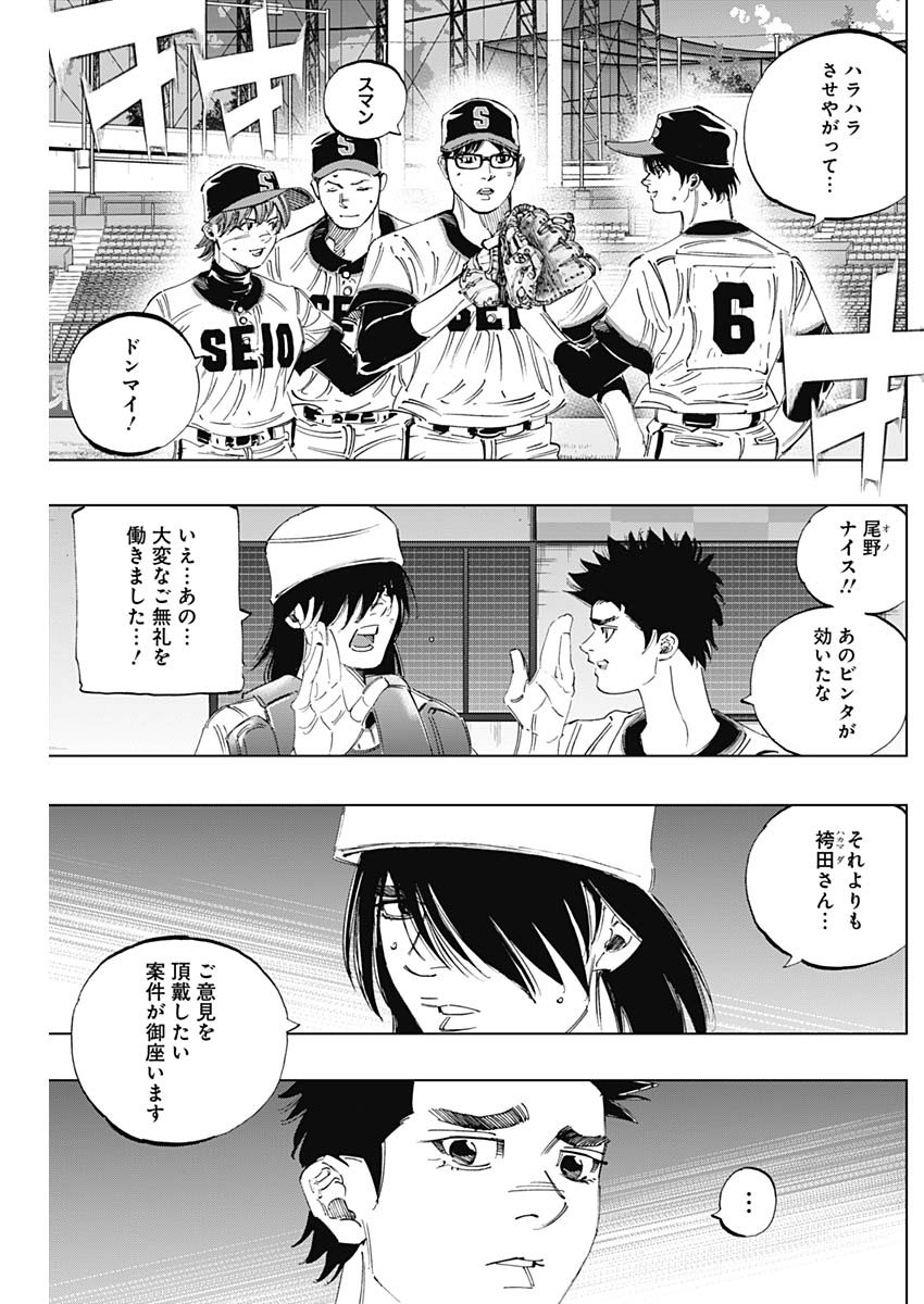 BUNGO-ブンゴ- Chap 297 - Next Chap 298