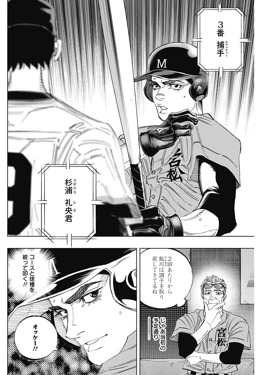 BUNGO-ブンゴ- Chap 298 - Next Chap 299