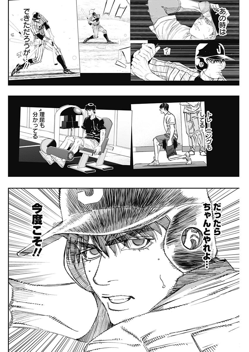 BUNGO-ブンゴ- Chap 298 - Next Chap 299