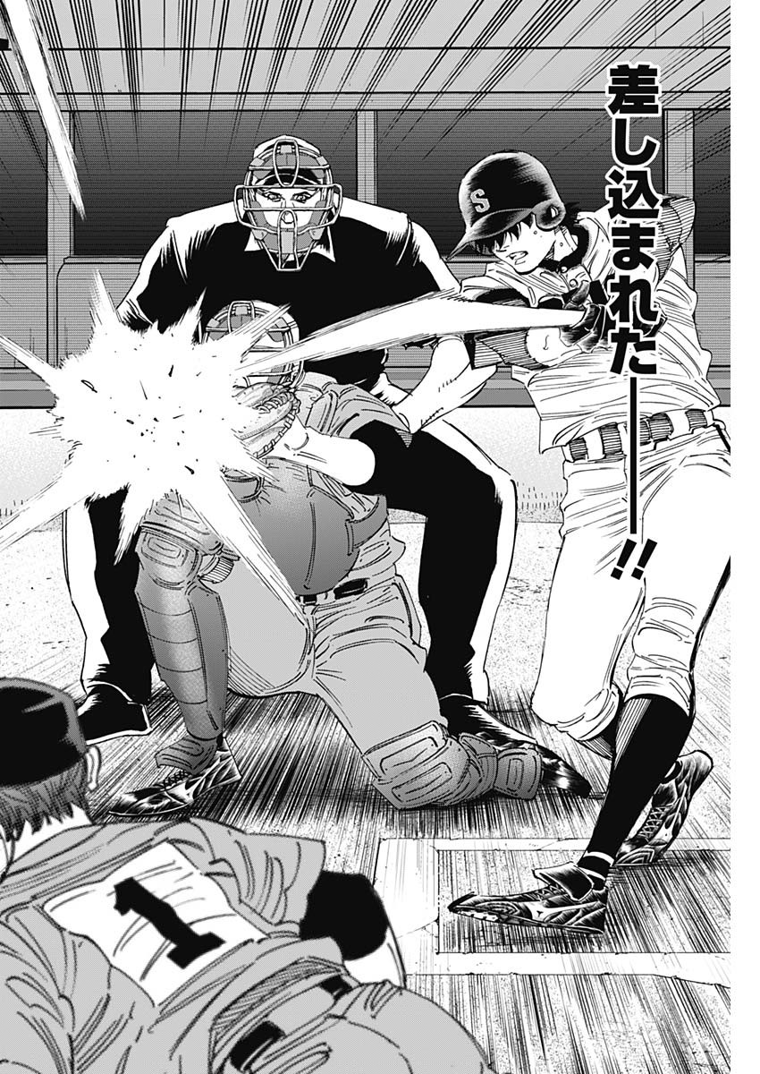 BUNGO-ブンゴ- Chap 298 - Next Chap 299