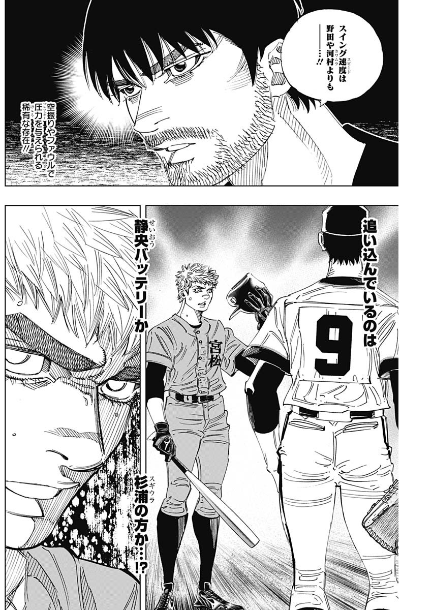 BUNGO-ブンゴ- Chap 299 - Next Chap 300