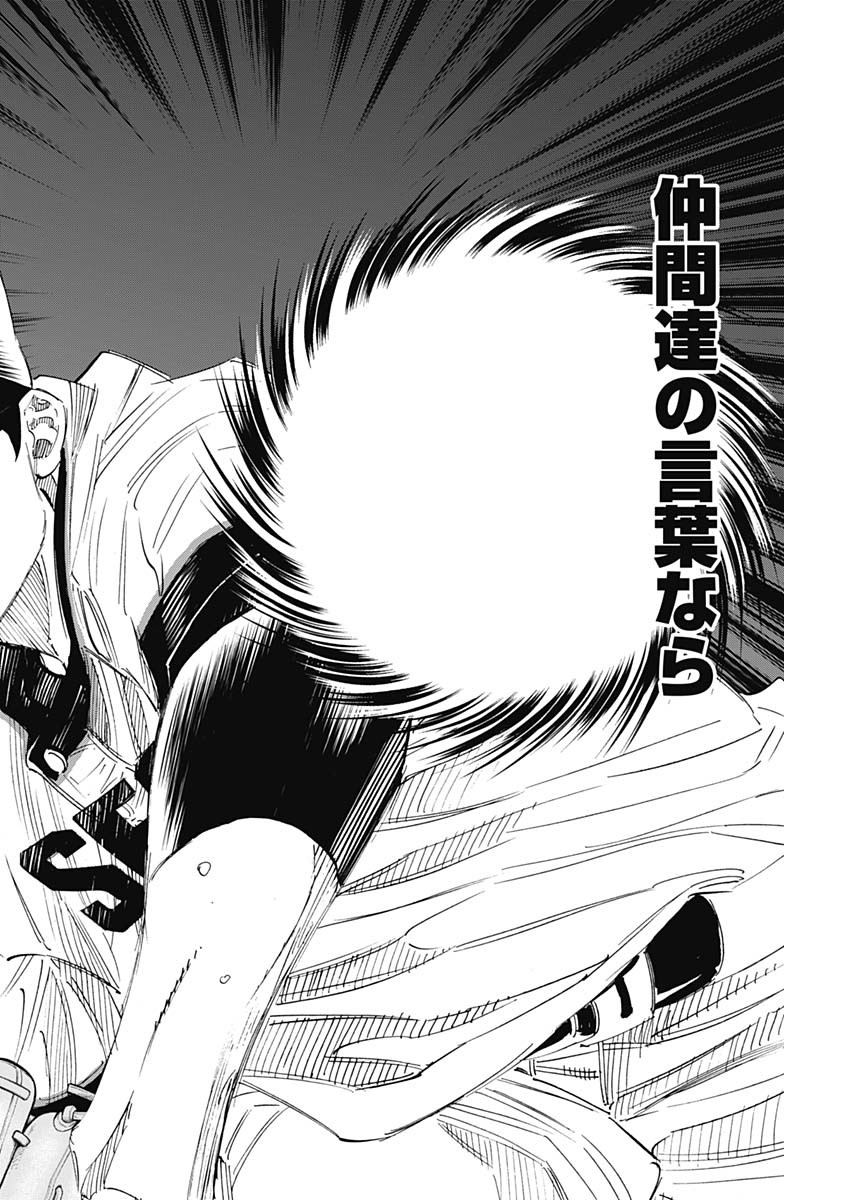 BUNGO-ブンゴ- Chap 299 - Next Chap 300