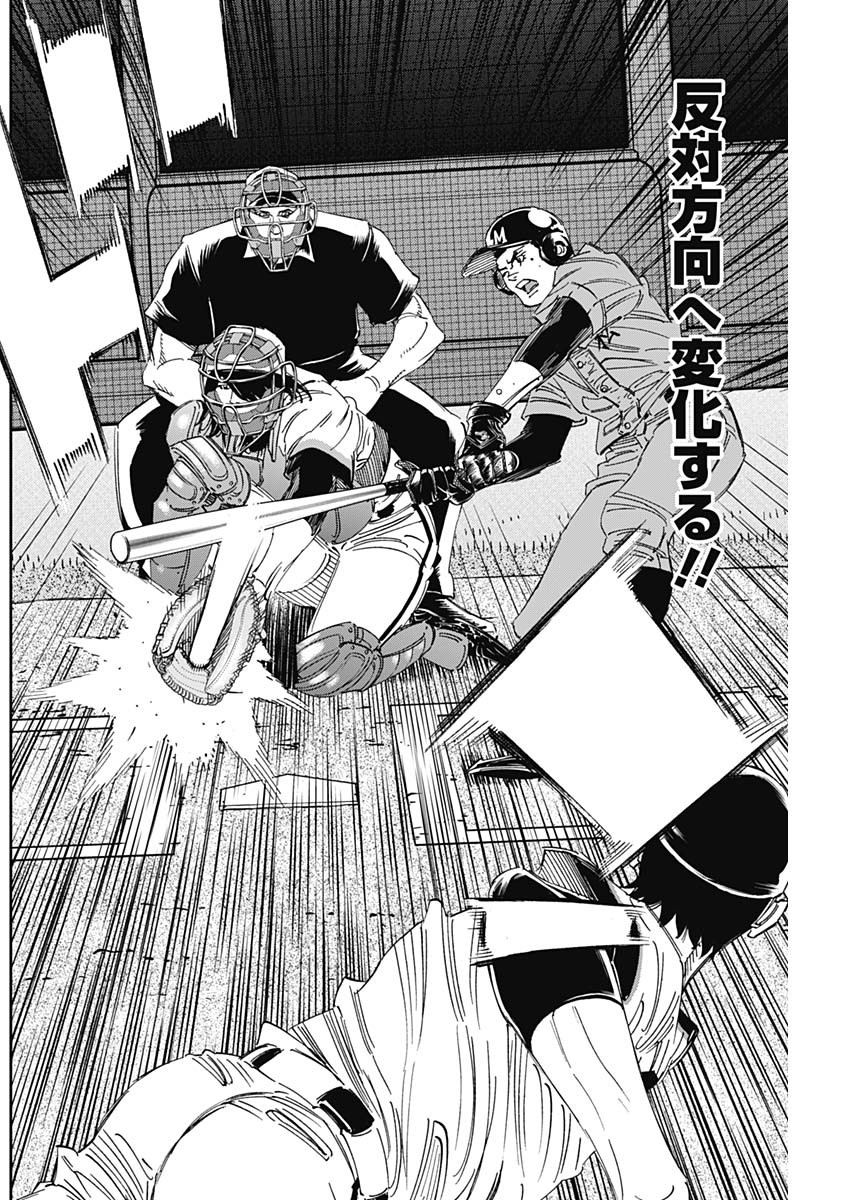 BUNGO-ブンゴ- Chap 299 - Next Chap 300