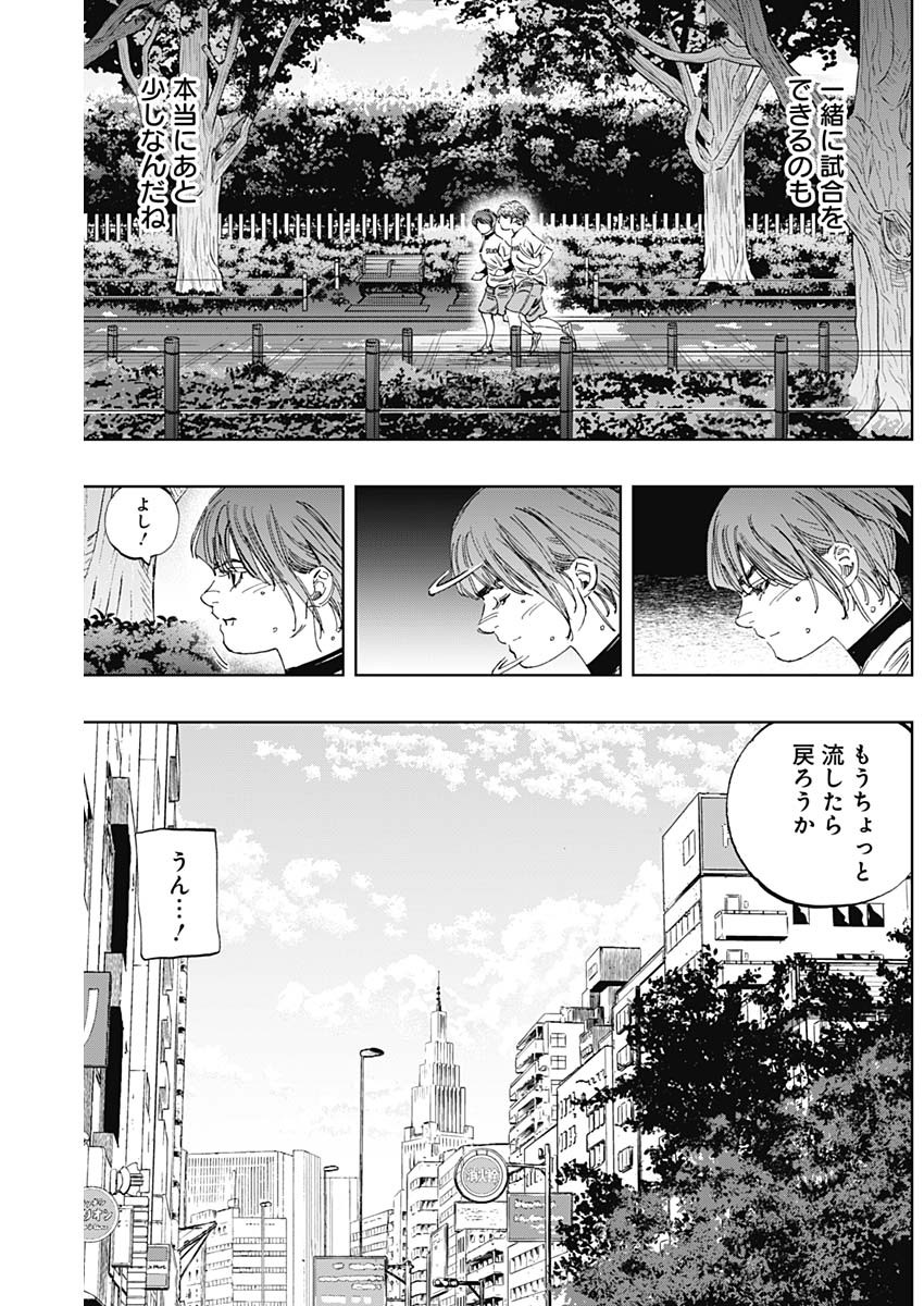 BUNGO-ブンゴ- Chap 334 - Next Chap 335