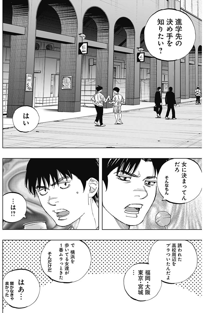 BUNGO-ブンゴ- Chap 334 - Next Chap 335
