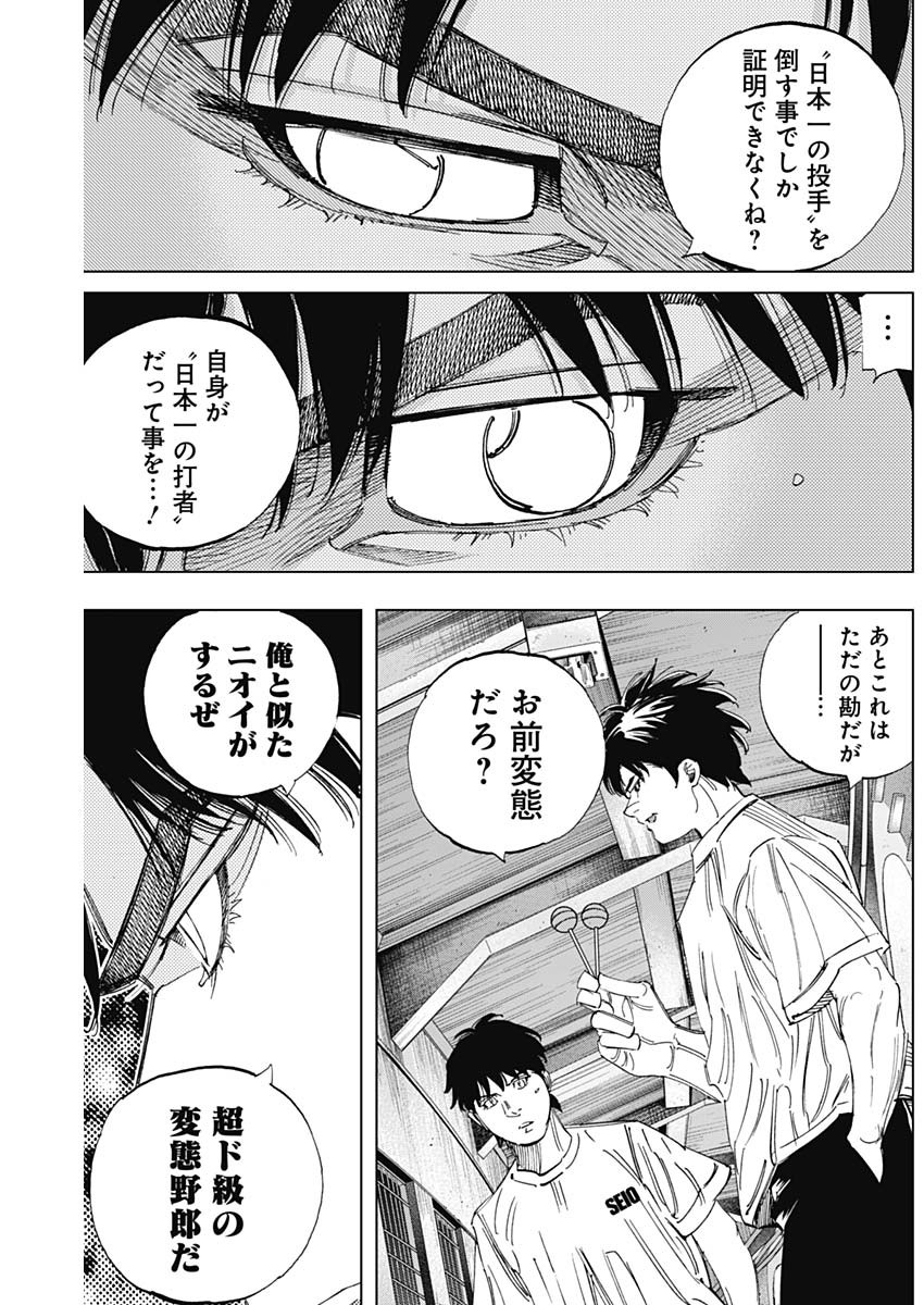BUNGO-ブンゴ- Chap 334 - Next Chap 335