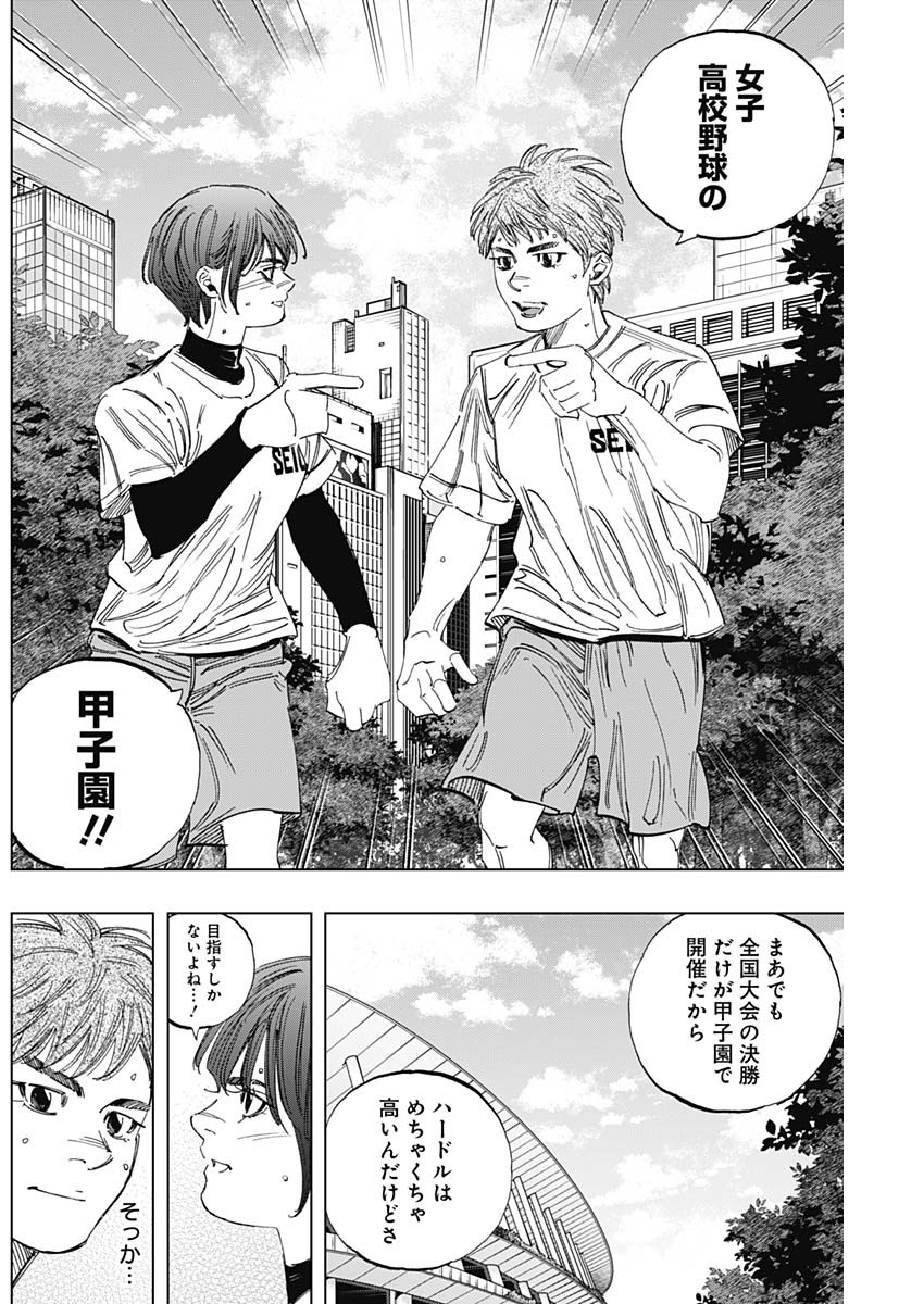 BUNGO-ブンゴ- Chap 334 - Next Chap 335