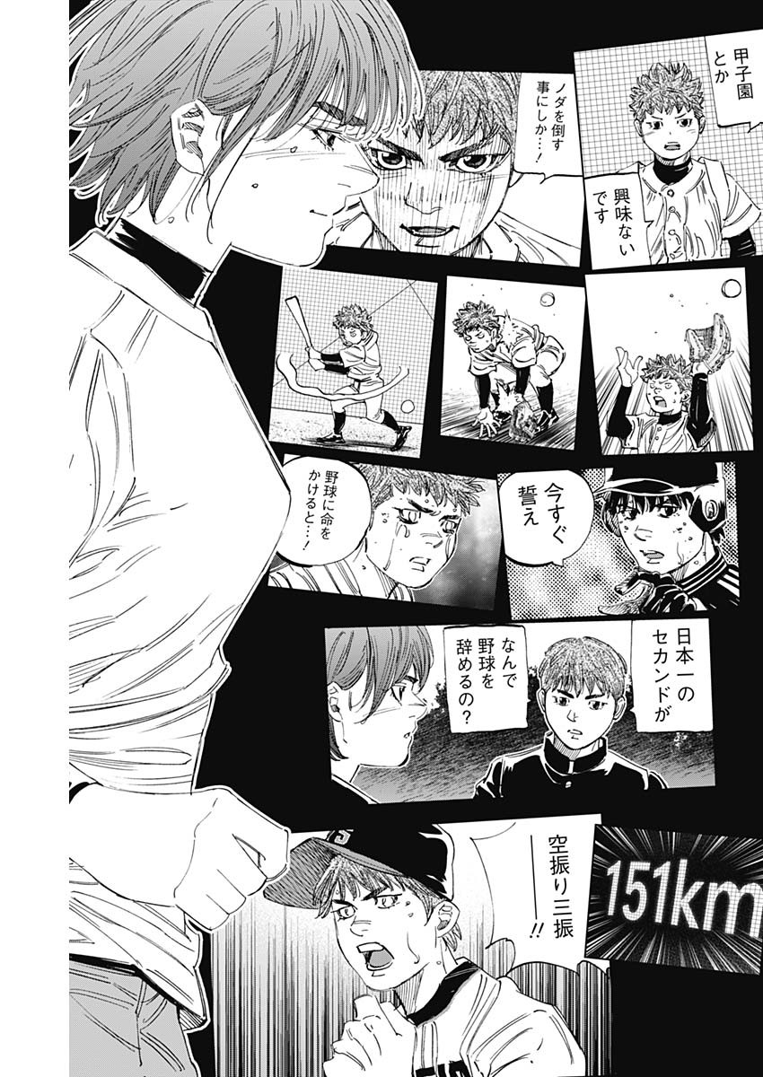 BUNGO-ブンゴ- Chap 334 - Next Chap 335