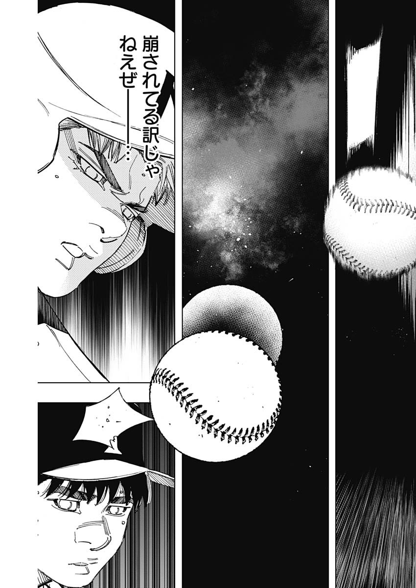 BUNGO-ブンゴ- Chap 335 - Next Chap 336