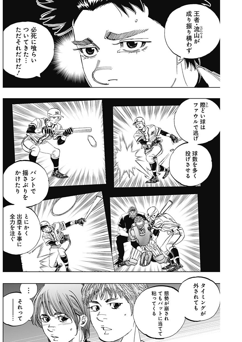 BUNGO-ブンゴ- Chap 335 - Next Chap 336