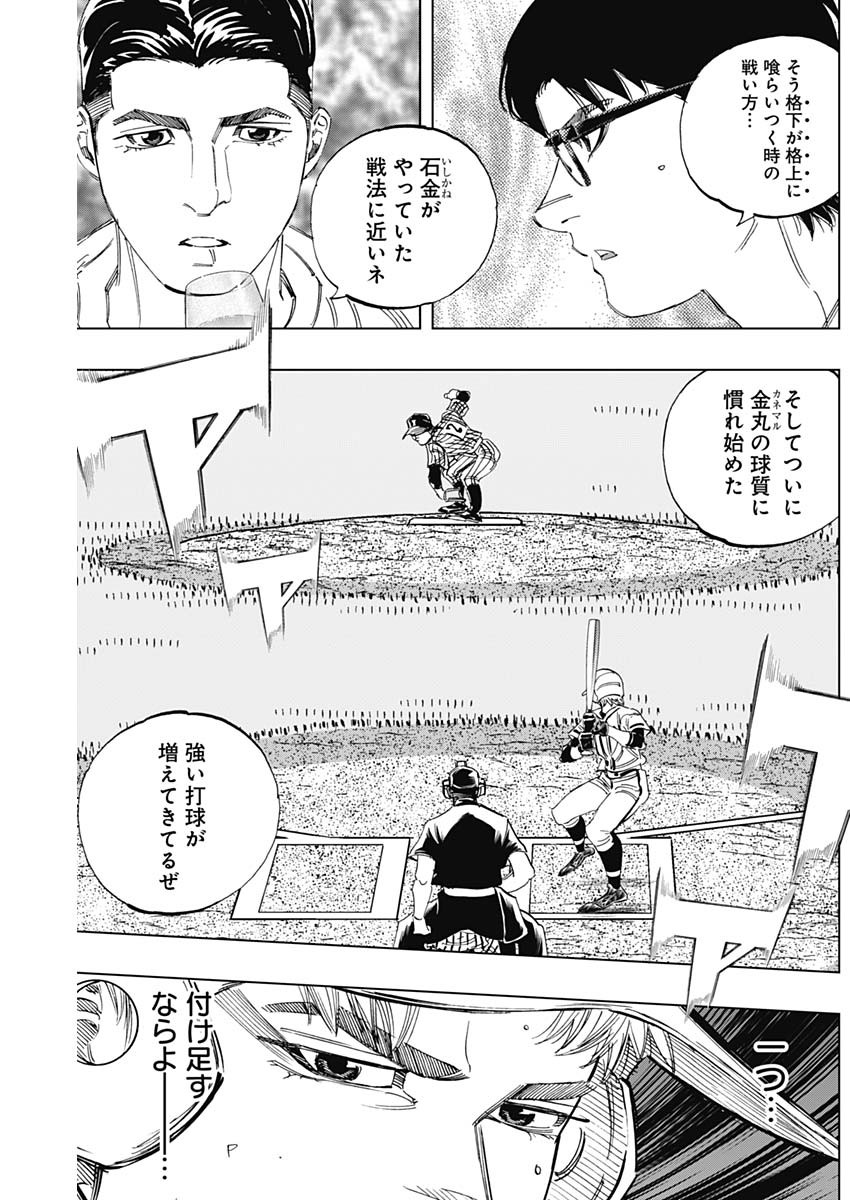 BUNGO-ブンゴ- Chap 335 - Next Chap 336