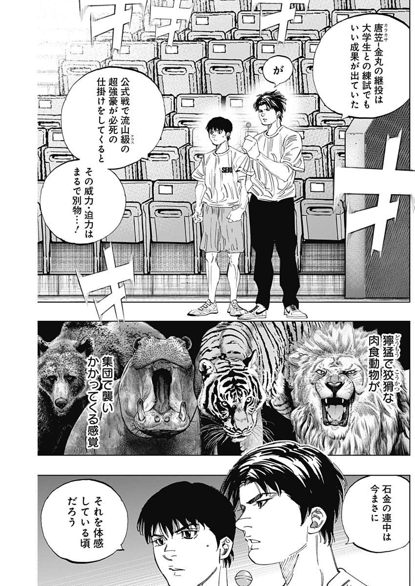 BUNGO-ブンゴ- Chap 335 - Next Chap 336