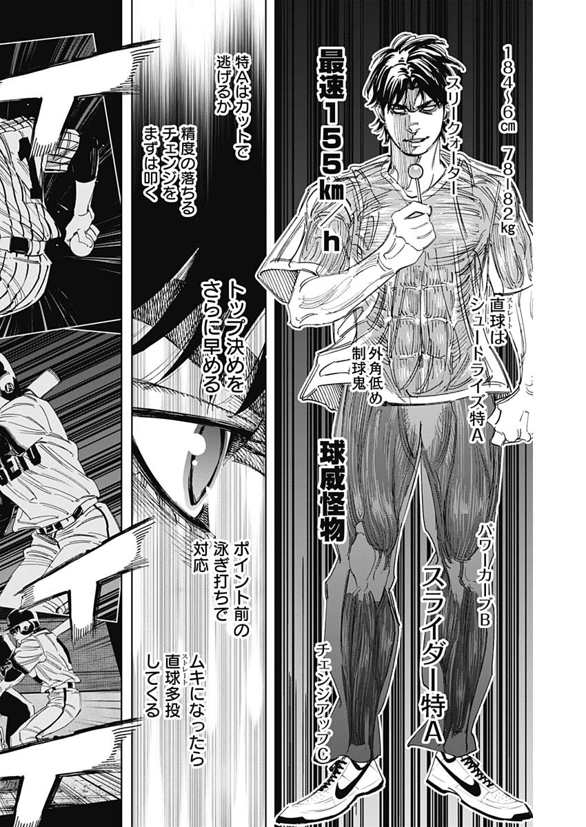 BUNGO-ブンゴ- Chap 335 - Next Chap 336