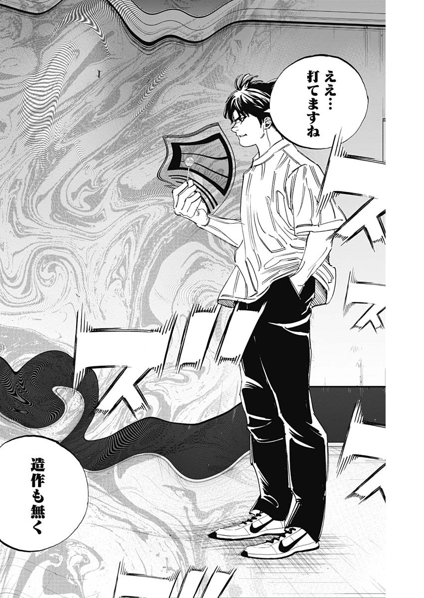 BUNGO-ブンゴ- Chap 335 - Next Chap 336