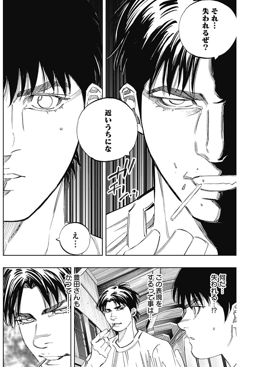 BUNGO-ブンゴ- Chap 335 - Next Chap 336