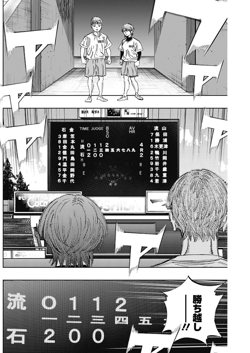 BUNGO-ブンゴ- Chap 335 - Next Chap 336