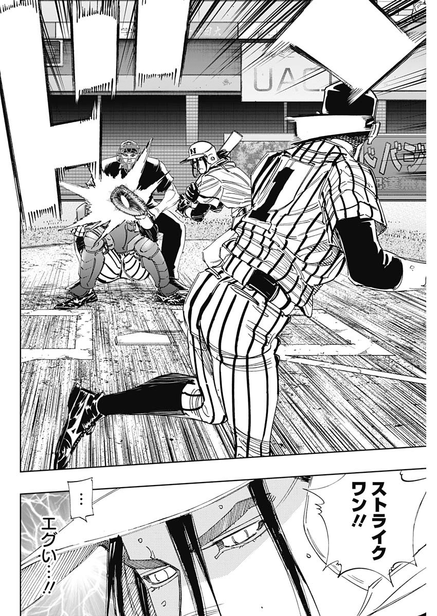 BUNGO-ブンゴ- Chap 336 - Next Chap 337
