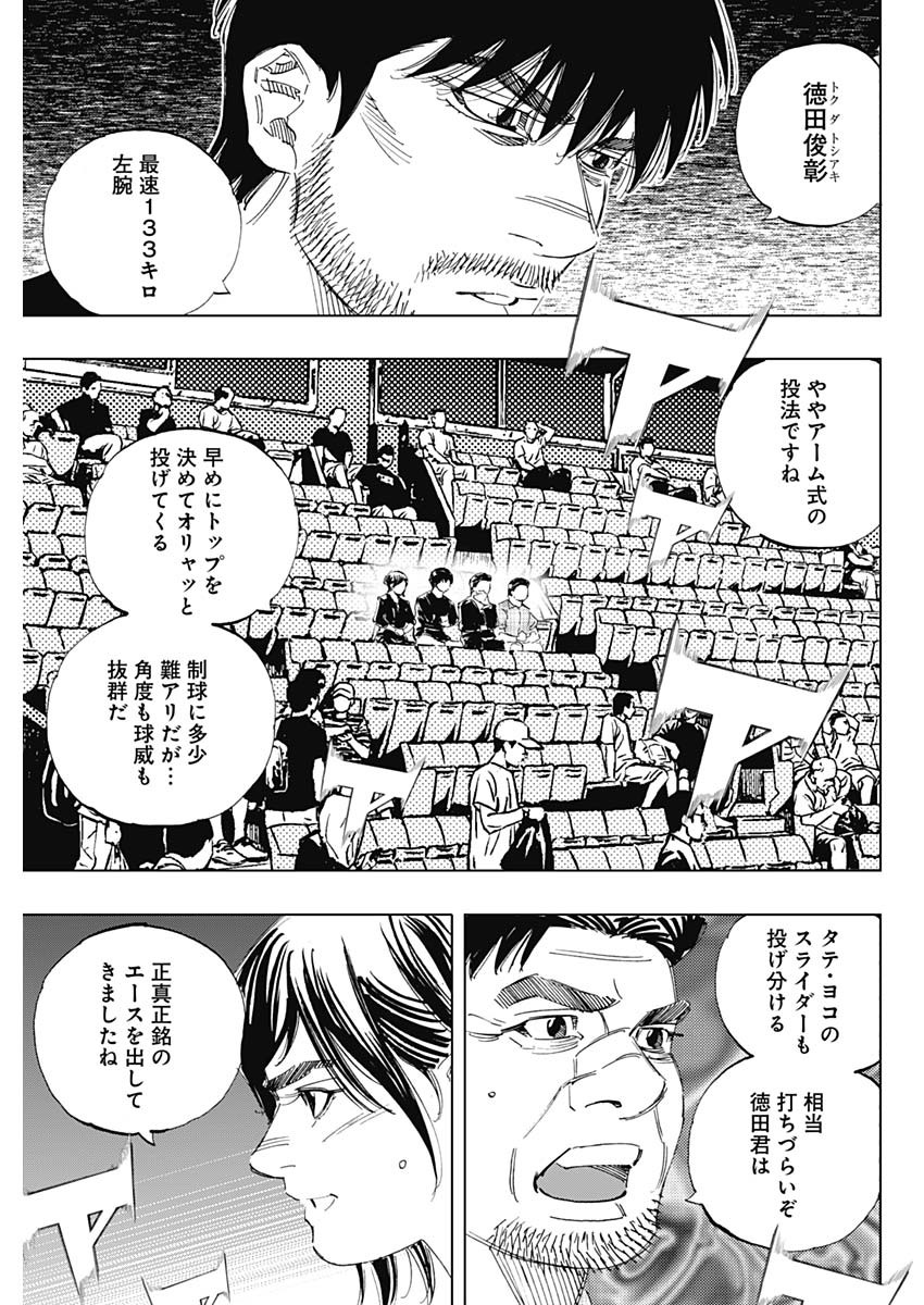 BUNGO-ブンゴ- Chap 336 - Next Chap 337