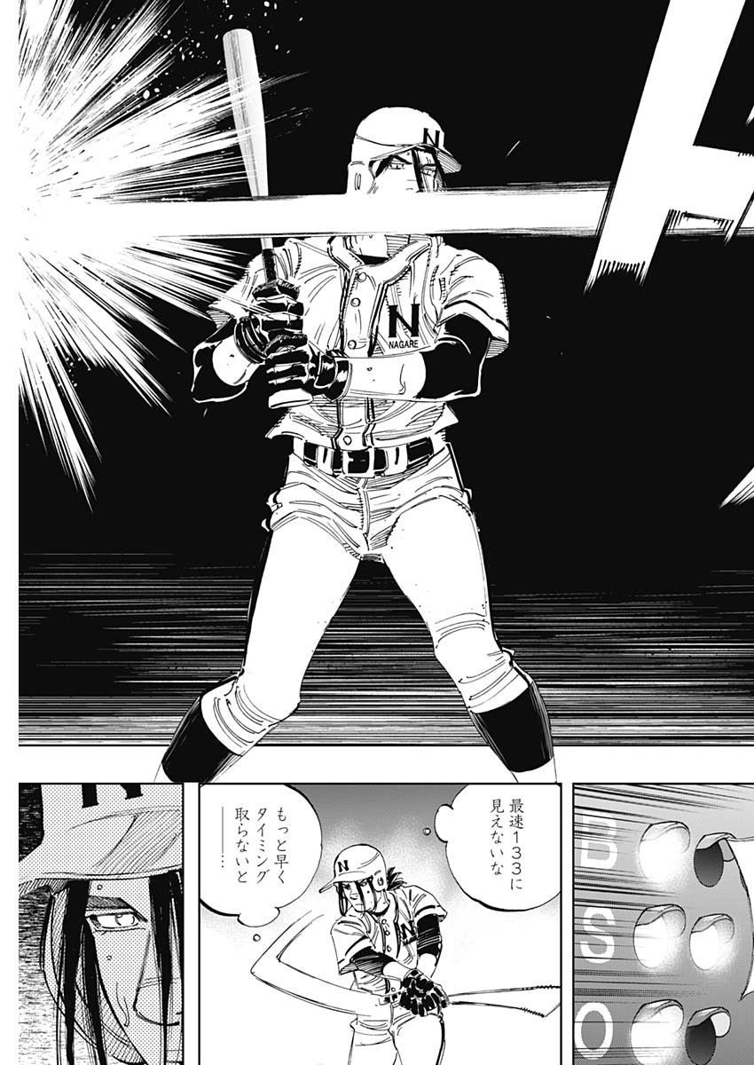 BUNGO-ブンゴ- Chap 336 - Next Chap 337