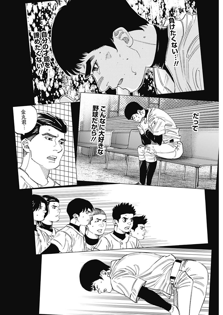 BUNGO-ブンゴ- Chap 336 - Next Chap 337