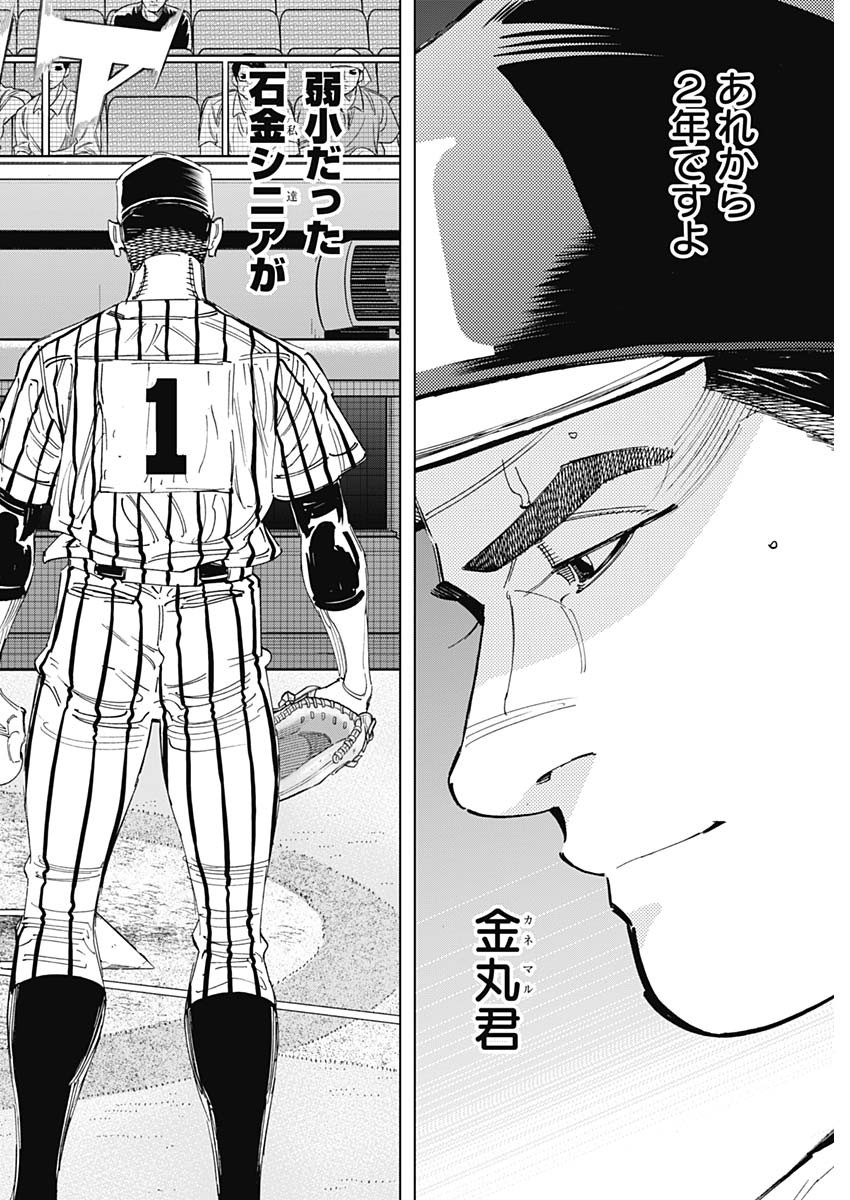 BUNGO-ブンゴ- Chap 336 - Next Chap 337