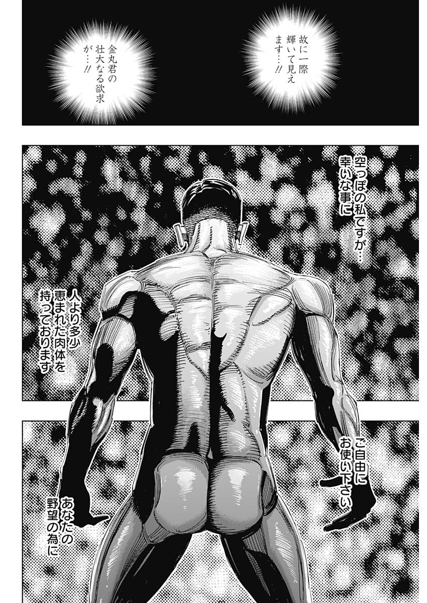 BUNGO-ブンゴ- Chap 336 - Next Chap 337