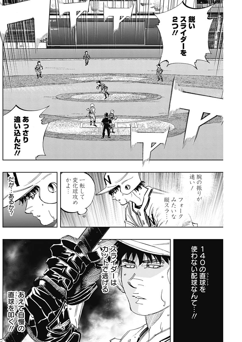 BUNGO-ブンゴ- Chap 337 - Next Chap 338