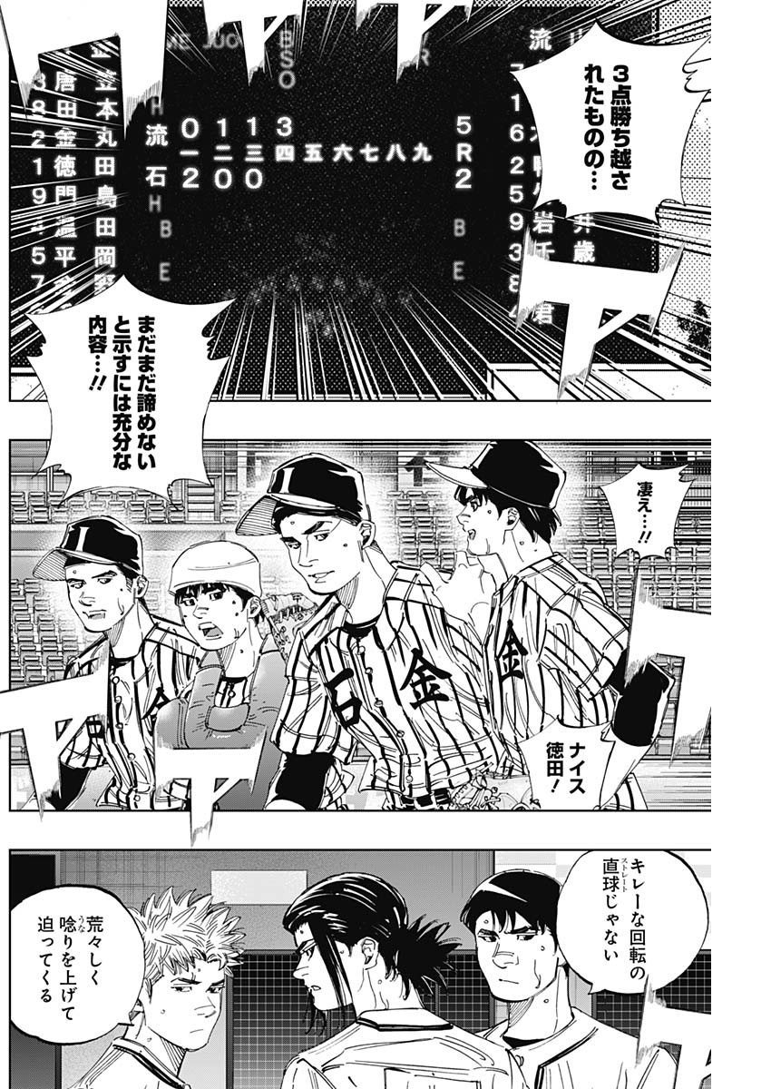 BUNGO-ブンゴ- Chap 337 - Next Chap 338