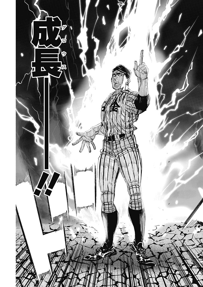BUNGO-ブンゴ- Chap 337 - Next Chap 338