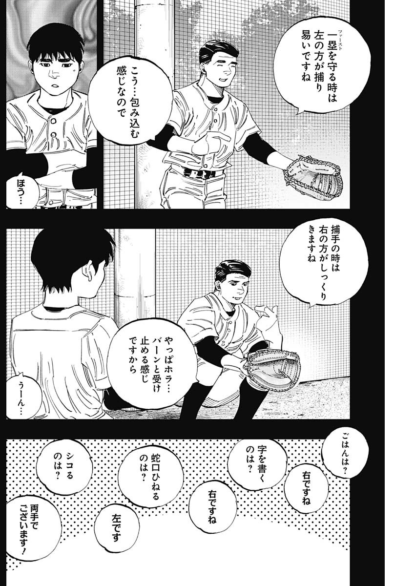 BUNGO-ブンゴ- Chap 337 - Next Chap 338
