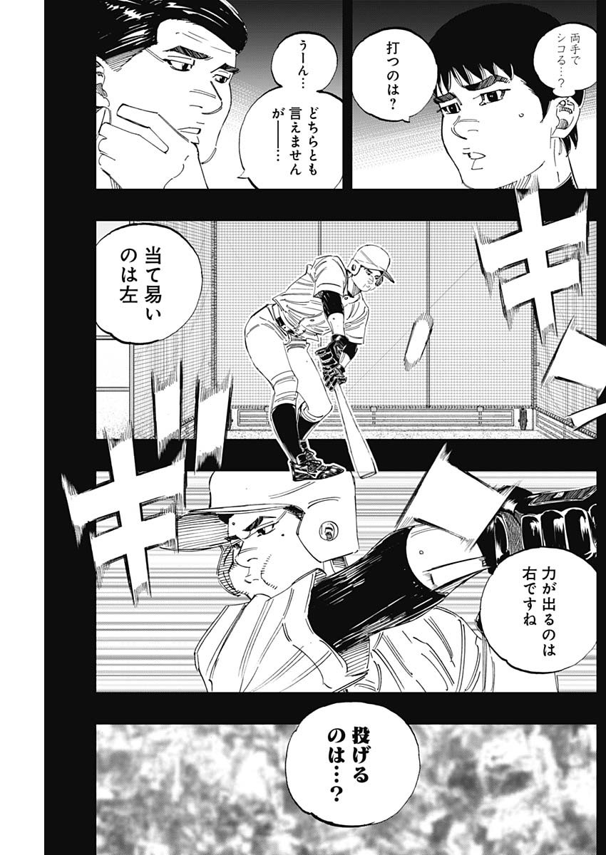 BUNGO-ブンゴ- Chap 337 - Next Chap 338