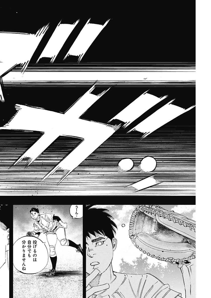 BUNGO-ブンゴ- Chap 337 - Next Chap 338