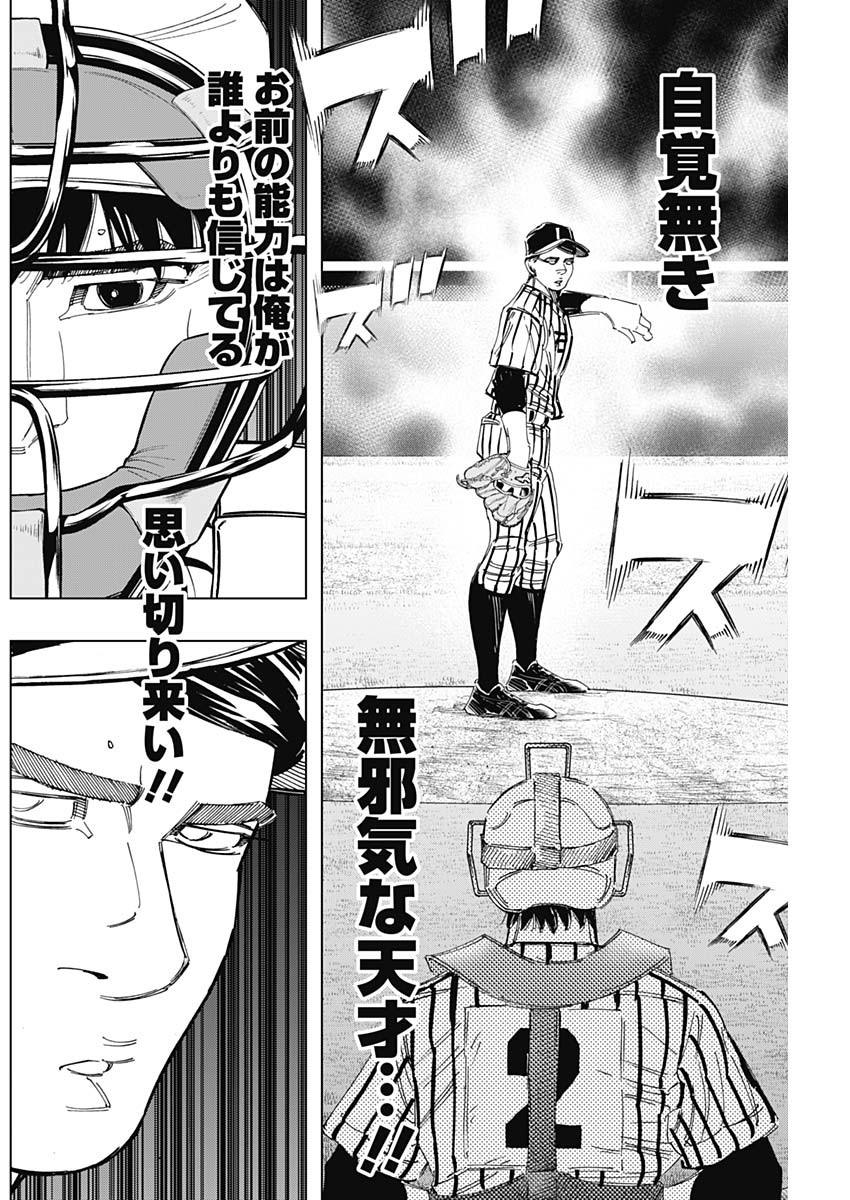 BUNGO-ブンゴ- Chap 337 - Next Chap 338
