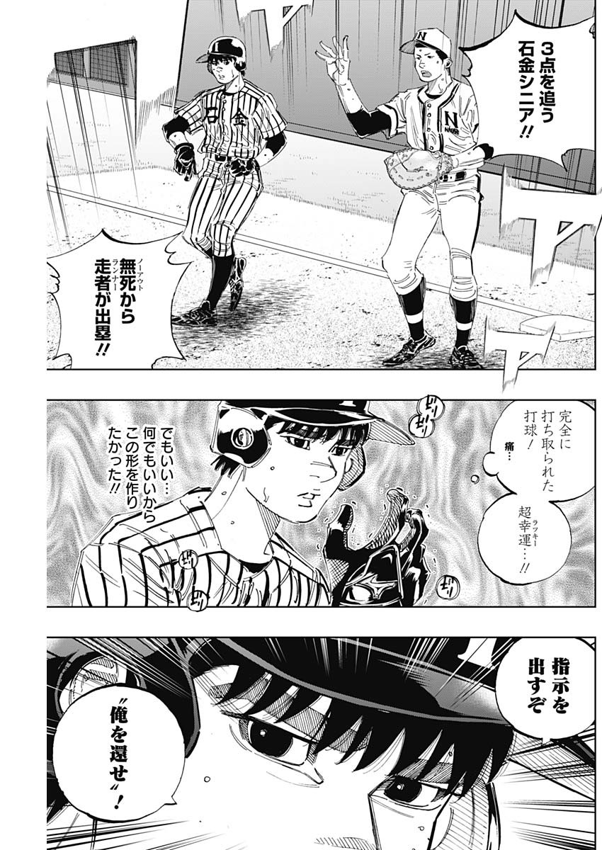 BUNGO-ブンゴ- Chap 338 - Next Chap 339
